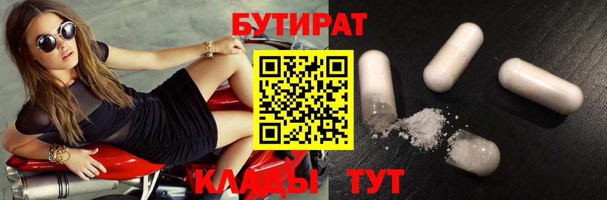 Избербаш  Бутират BDO  Вход с VPN 