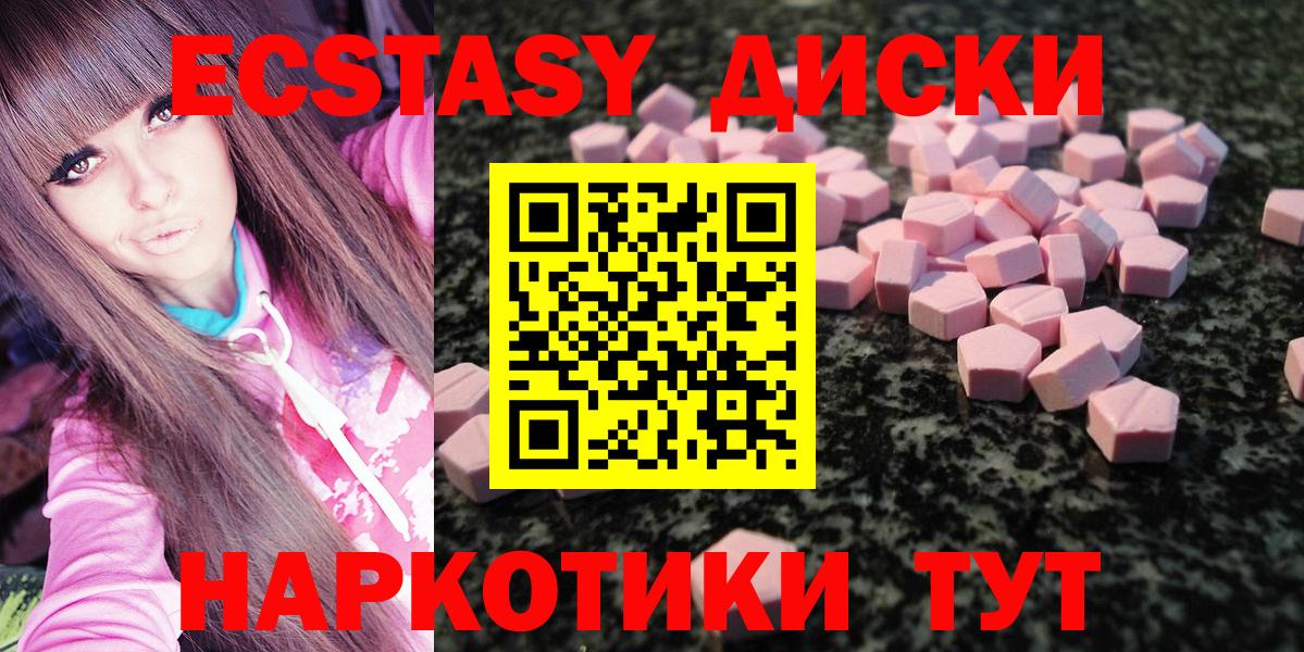 Ecstasy  ЭКСТАЗИ mix  Избербаш  Вход с VPN  Ecstasy 300 mg 