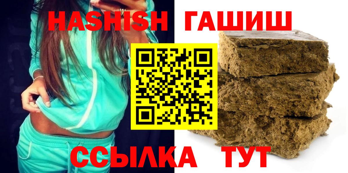 ГАШИШ Premium Избербаш