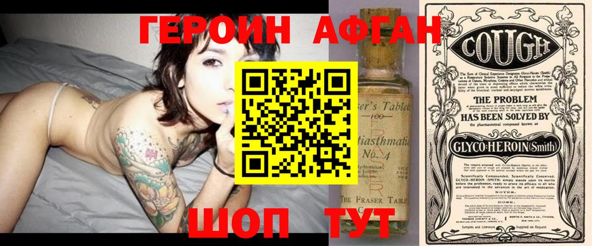 ГЕРОИН герыч Избербаш