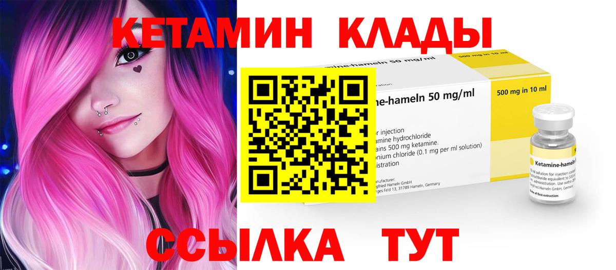 Кетамин ketamine Избербаш