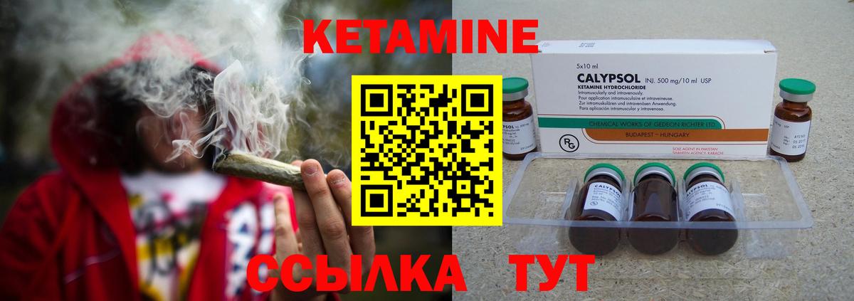 Кетамин ketamine  Кетамин ketamine  Вход с VPN  Избербаш 