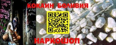 кокаин премиум Новоалександровск