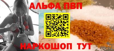 Альфа ПВП Гагарин