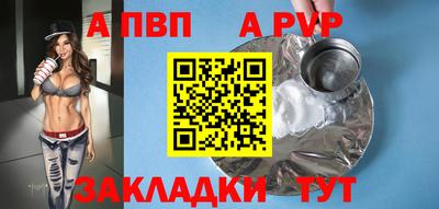 Альфа ПВП Гагарин