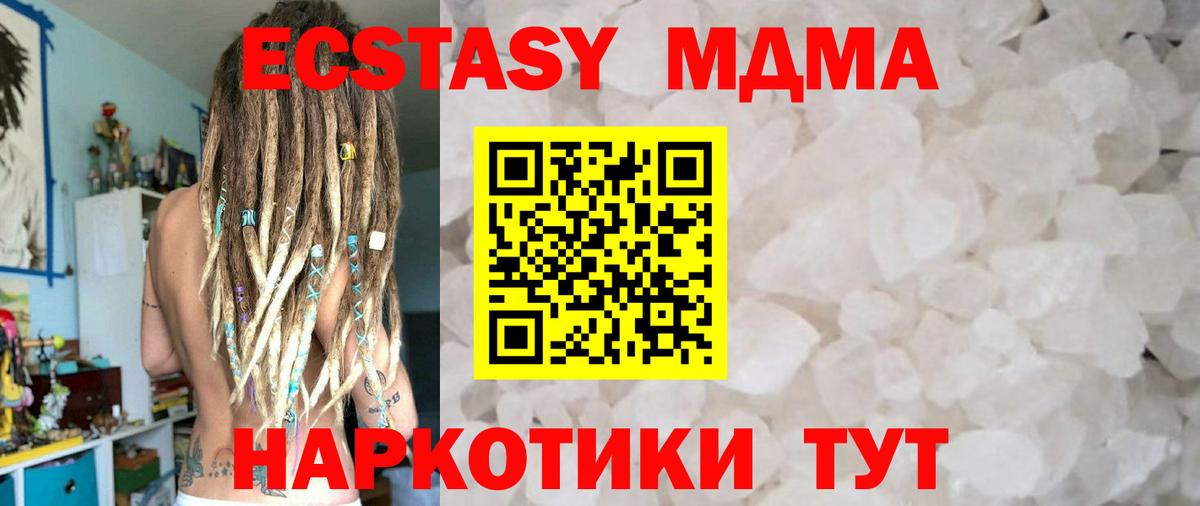 МДМА Molly  Вход с VPN  МДМА VHQ  Избербаш 