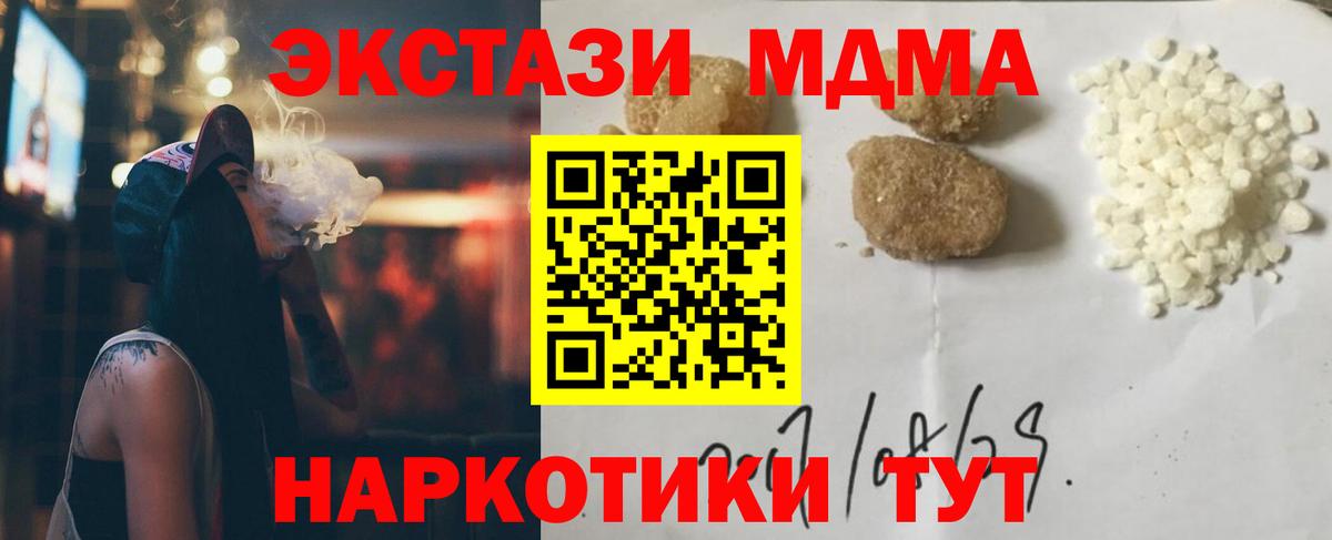 МДМА Molly Избербаш