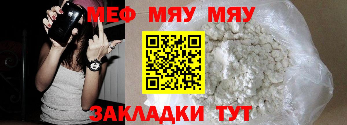 Избербаш  МЕФ  Вход с VPN  МЯУ-МЯУ мяу мяу  МЯУ-МЯУ VHQ 