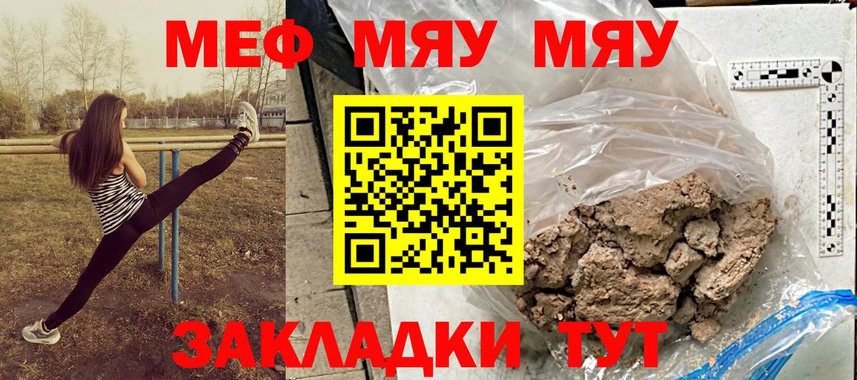 Меф кристаллы Избербаш