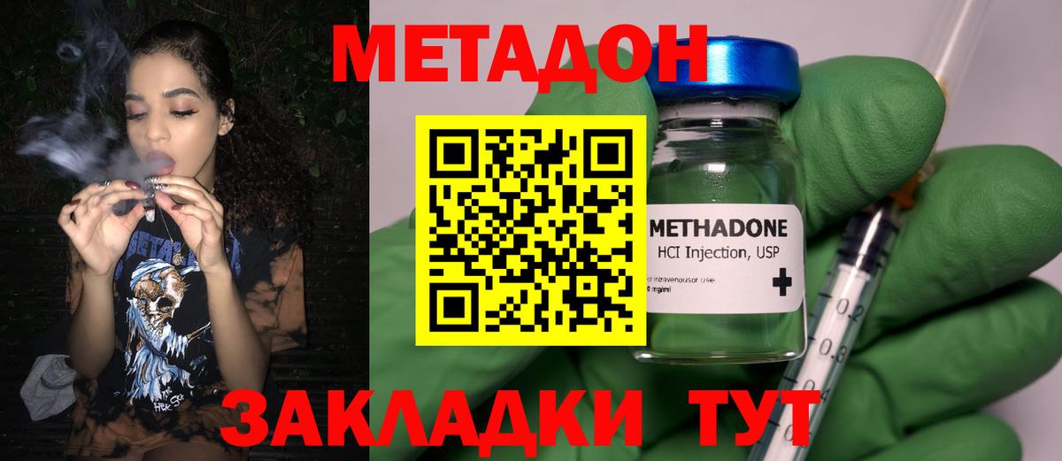 Избербаш  Метадон VHQ  МЕТАДОН methadone  Вход с VPN 