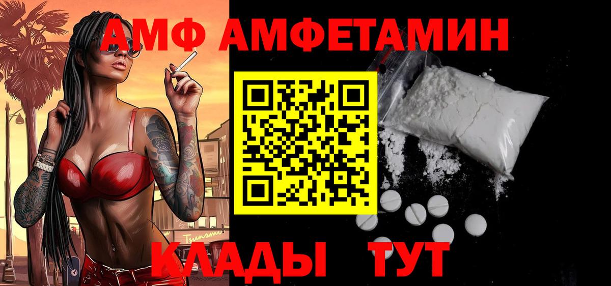 Первитин Methamphetamine  Вход с VPN  Избербаш 