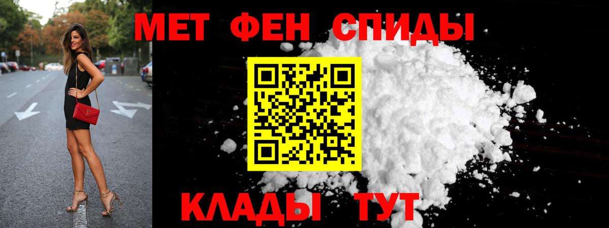 Первитин Methamphetamine Избербаш