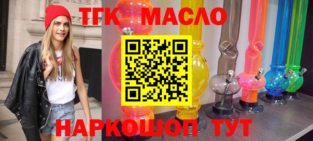ТГК Wax  Вход с VPN  Избербаш 
