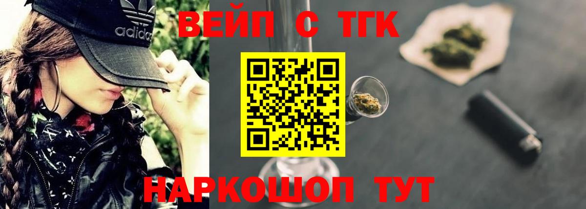 ТГК THC oil Избербаш